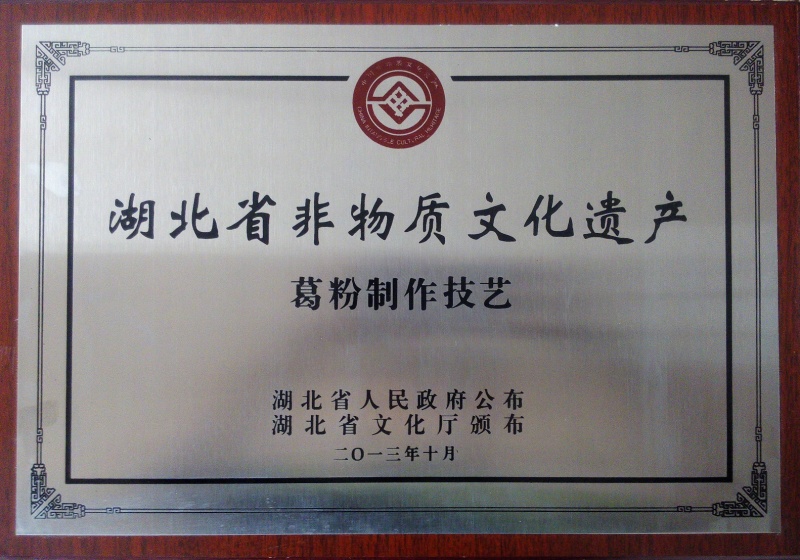 1745998182476245.jpg 非物質文化遺產(chǎn)_副本.jpg