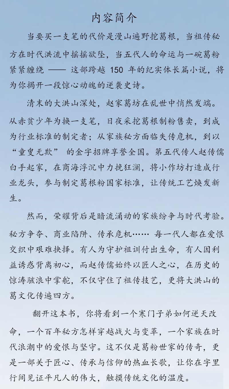 趙家葛坊簡介，原文件 - 副本.jpg