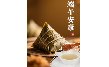 粽葉飄香時(shí)，有機(jī)野生葛根粉為端午添一抹山林至味