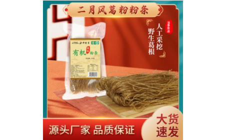 冬日藏珍，夏日嘗鮮：這碗有機野生葛根粉條，過敏體質(zhì)也能安心享用