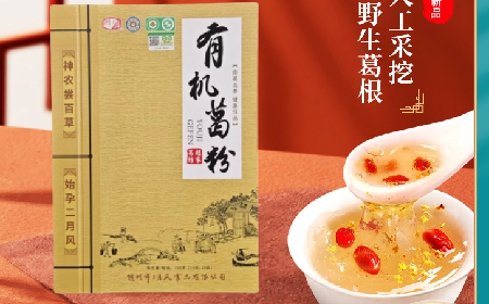 炎帝故里的姑娘出嫁時(shí)，為什么嫁妝里會(huì)野生葛根粉呢 