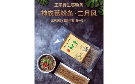 純葛粉粉條這樣做超級好吃，你不會還不知道吧