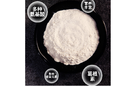 千年解酲智慧，今日自然養(yǎng)護(hù)——二月風(fēng)野生葛根粉，源自典籍的天然滋養(yǎng)